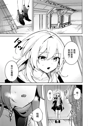 [Hasegawa Sanji] Herta no Seishori Kurabu Fhentai - Page 2