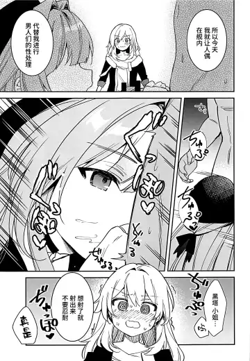 [Hasegawa Sanji] Herta no Seishori Kurabu Fhentai - Page 6