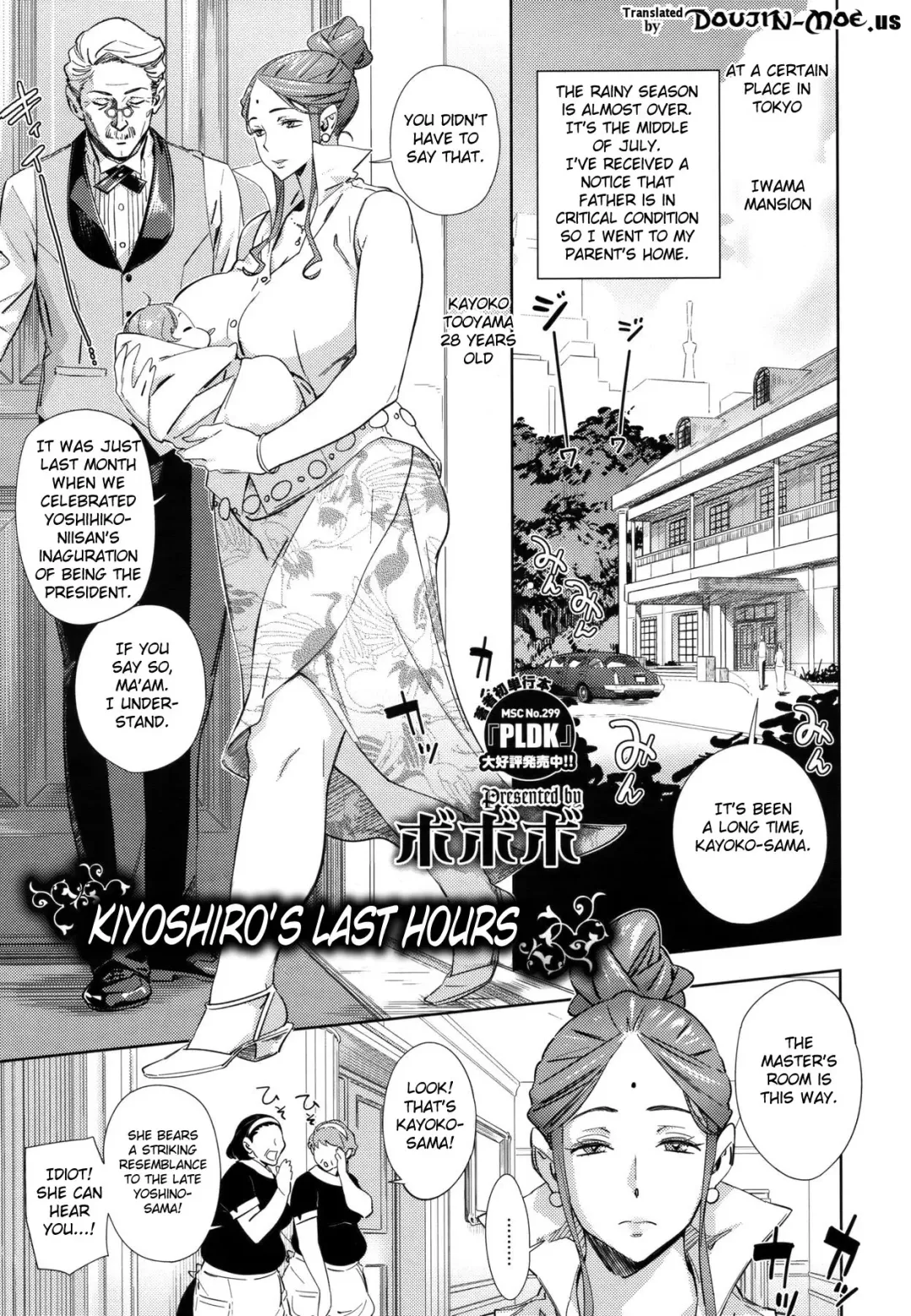 [Bobobo] Imawa no Kiyoshiro | Kiyoshiro's Last Hours Fhentai - Page 1