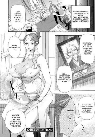 [Bobobo] Imawa no Kiyoshiro | Kiyoshiro's Last Hours Fhentai - Page 24