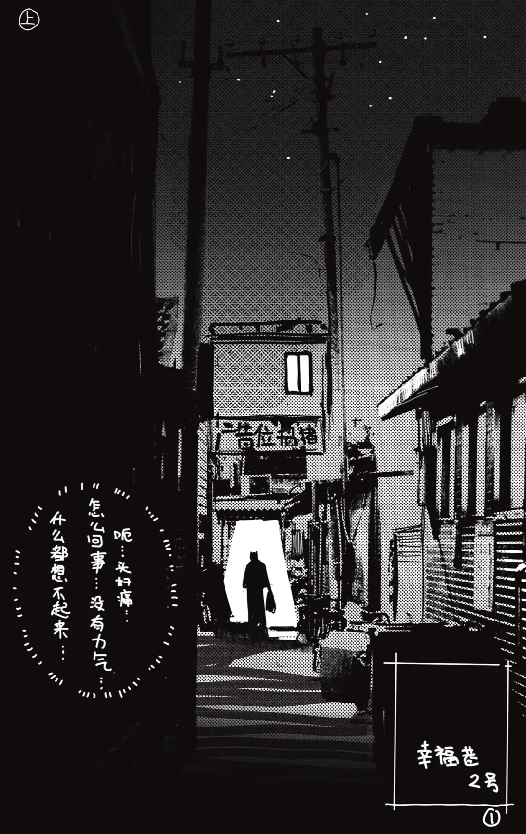 OCHER - FIRST ROUND Fhentai - Page 3