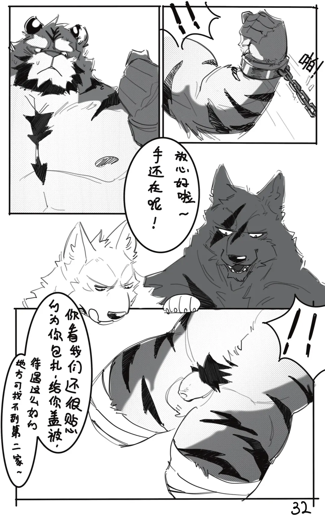 OCHER - FIRST ROUND Fhentai - Page 34