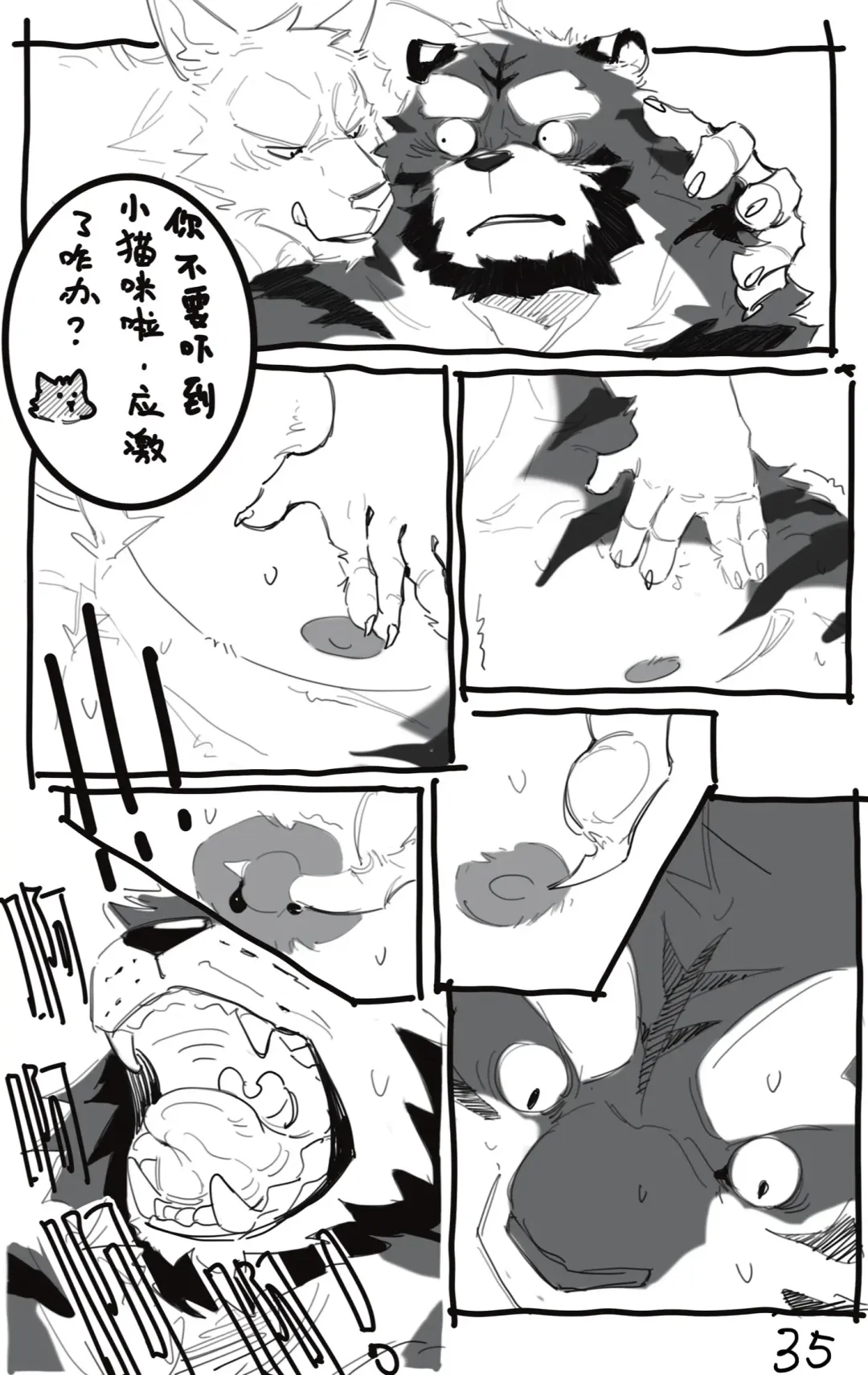 OCHER - FIRST ROUND Fhentai - Page 37