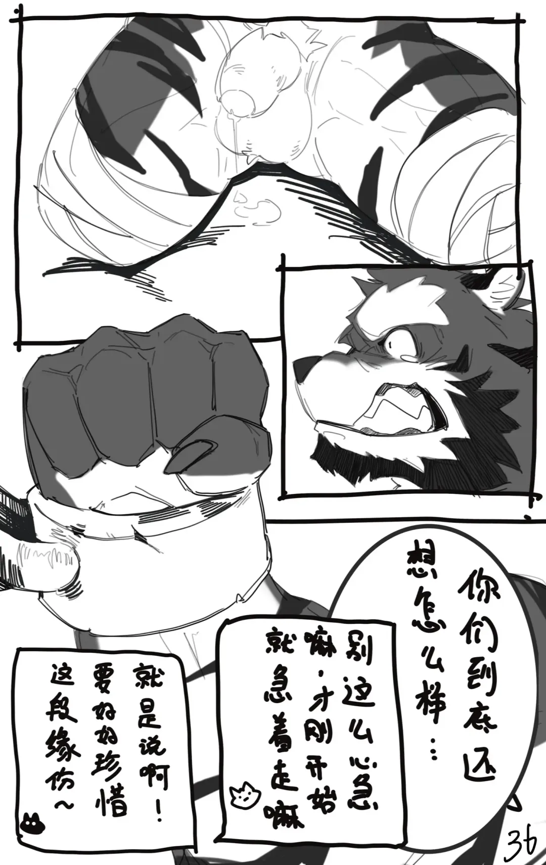 OCHER - FIRST ROUND Fhentai - Page 38