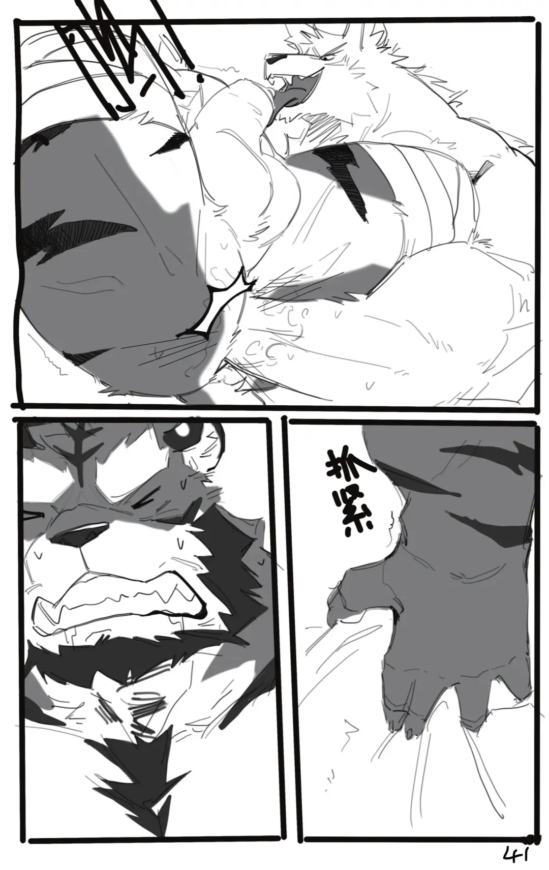 OCHER - FIRST ROUND Fhentai - Page 43