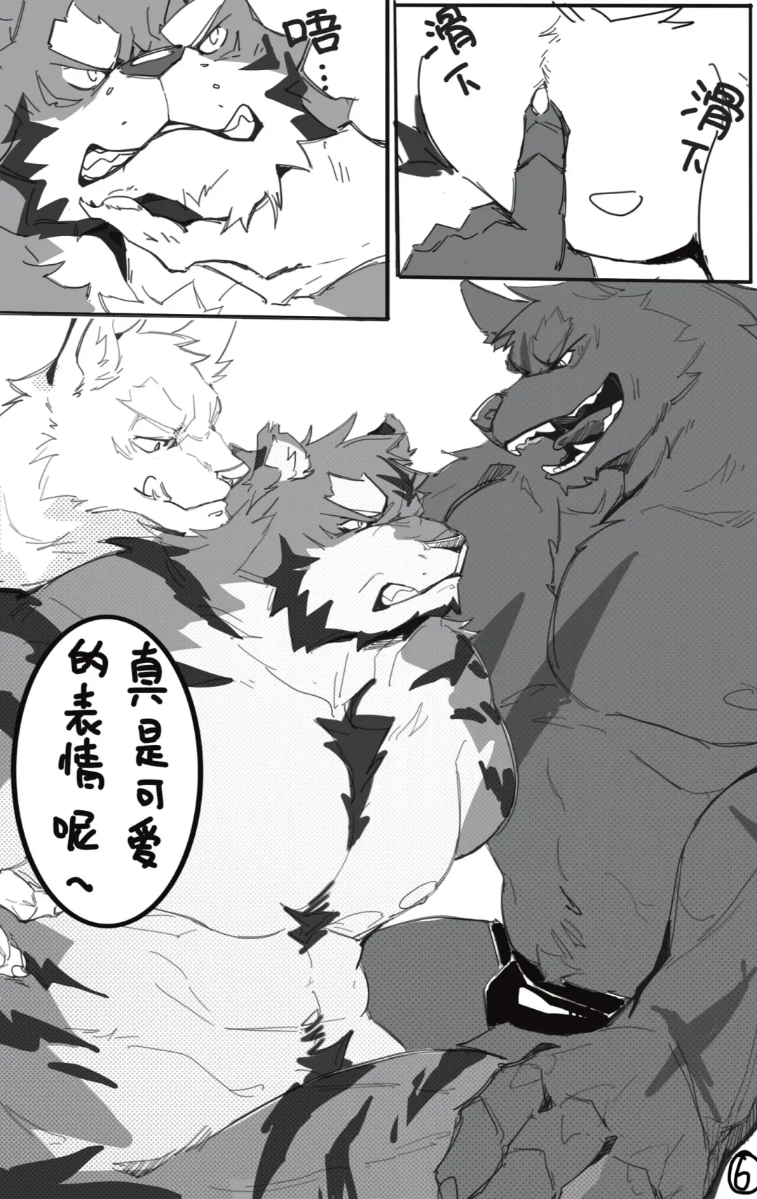 OCHER - FIRST ROUND Fhentai - Page 8