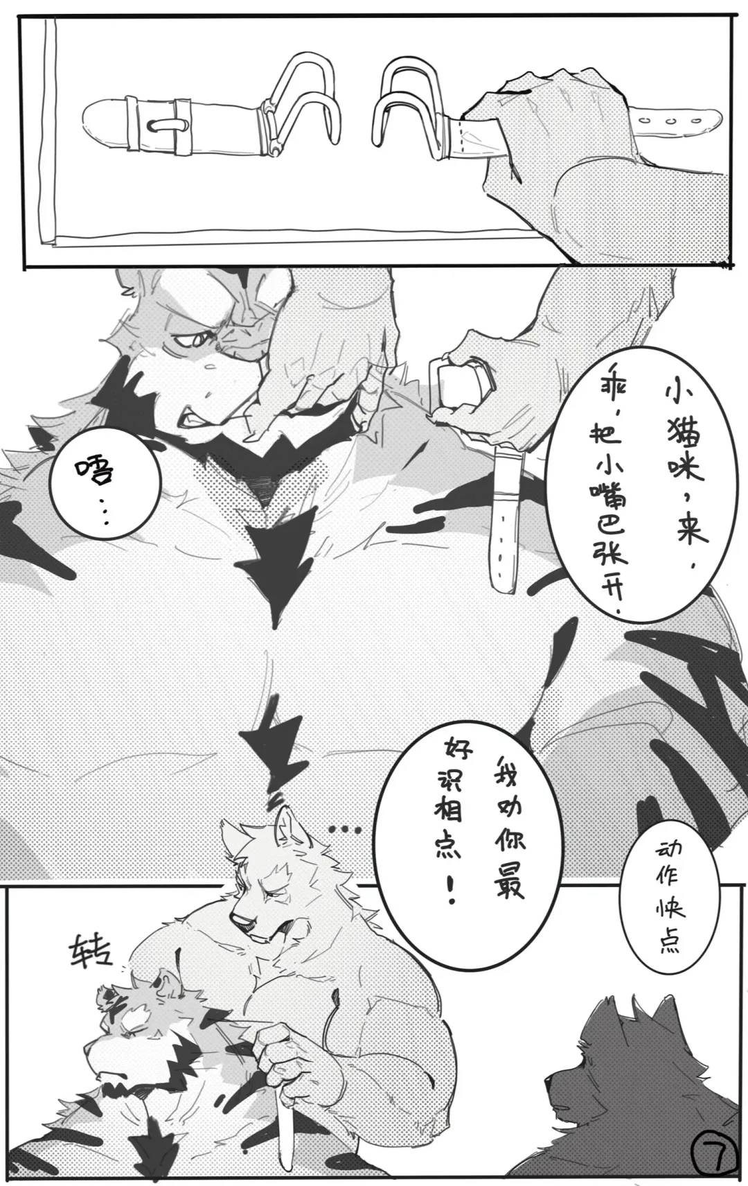 OCHER - FIRST ROUND Fhentai - Page 9