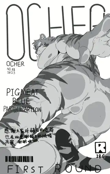 Read OCHER - FIRST ROUND - Fhentai