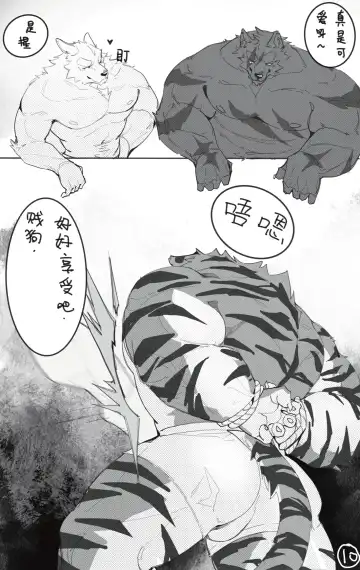 OCHER - FIRST ROUND Fhentai - Page 12