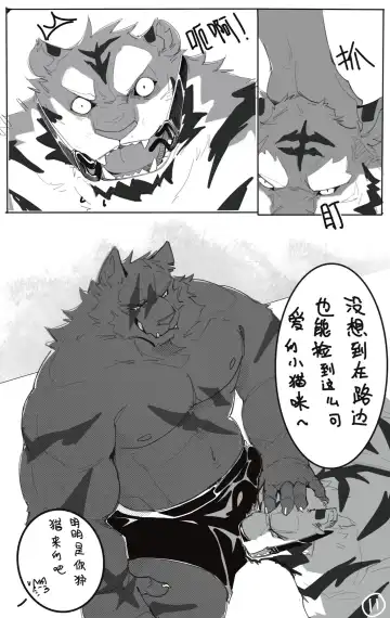 OCHER - FIRST ROUND Fhentai - Page 13