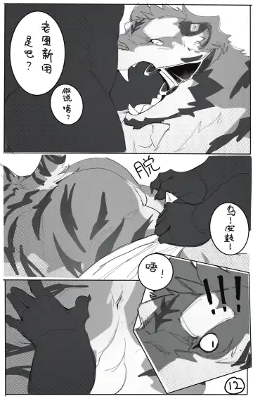OCHER - FIRST ROUND Fhentai - Page 14