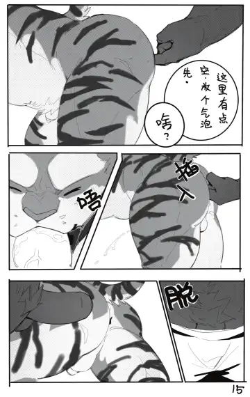 OCHER - FIRST ROUND Fhentai - Page 17