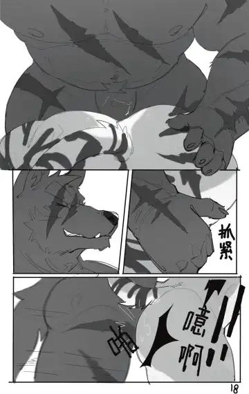 OCHER - FIRST ROUND Fhentai - Page 20