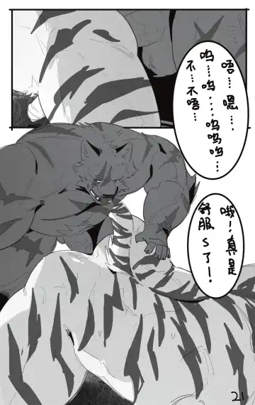 OCHER - FIRST ROUND Fhentai - Page 23