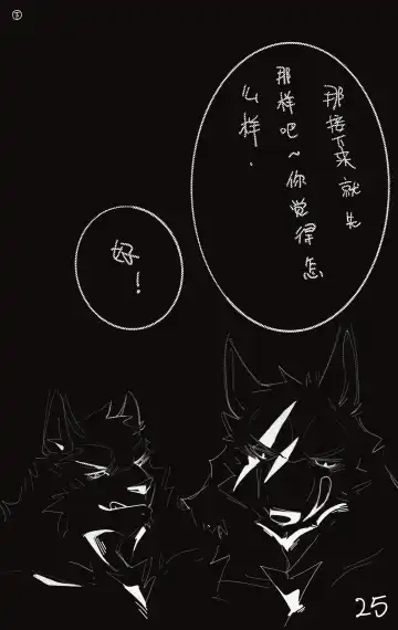 OCHER - FIRST ROUND Fhentai - Page 27