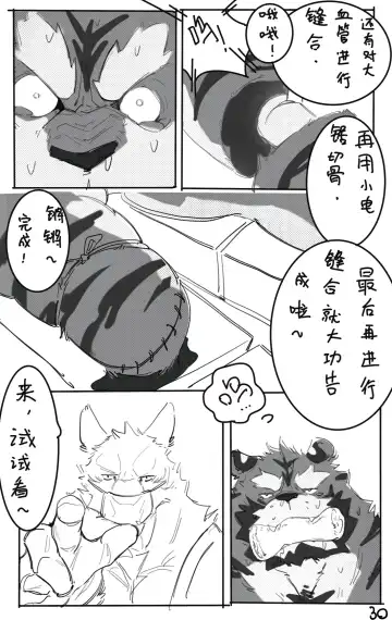 OCHER - FIRST ROUND Fhentai - Page 32