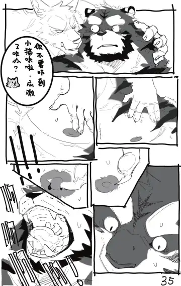 OCHER - FIRST ROUND Fhentai - Page 37