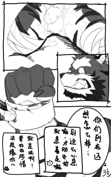 OCHER - FIRST ROUND Fhentai - Page 38