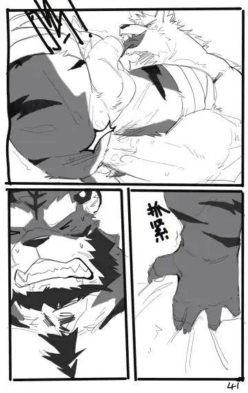 OCHER - FIRST ROUND Fhentai - Page 43