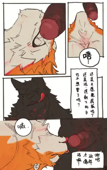 OCHER - FIRST ROUND Fhentai - Page 55