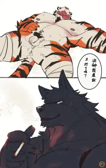 OCHER - FIRST ROUND Fhentai - Page 59