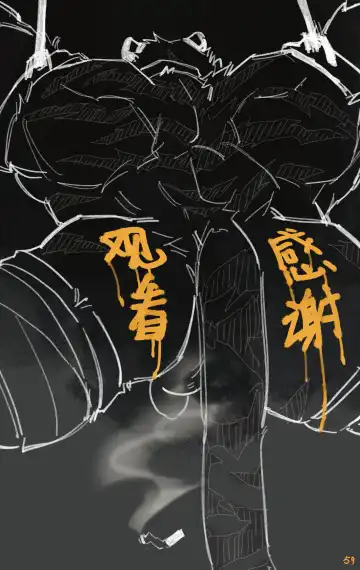 OCHER - FIRST ROUND Fhentai - Page 61