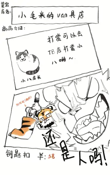 OCHER - FIRST ROUND Fhentai - Page 69