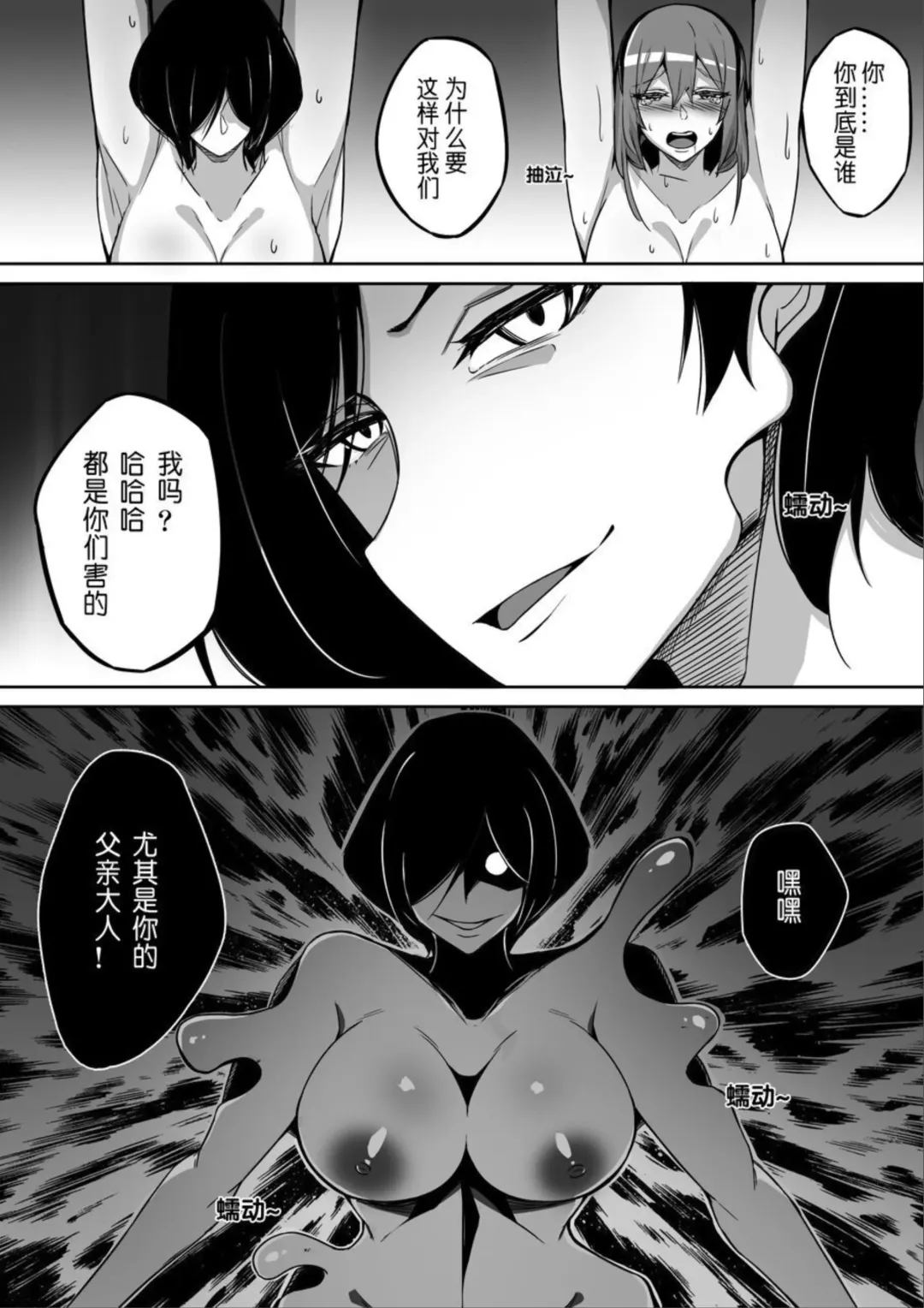 [Leiji] 不定形 第2話 Fhentai - Page 12