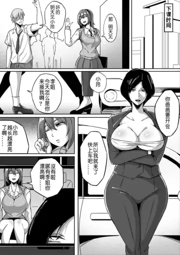 Read [Leiji] 不定形 第2話 - Fhentai