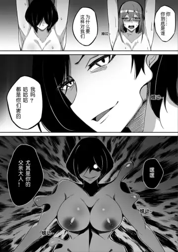 [Leiji] 不定形 第2話 Fhentai - Page 12