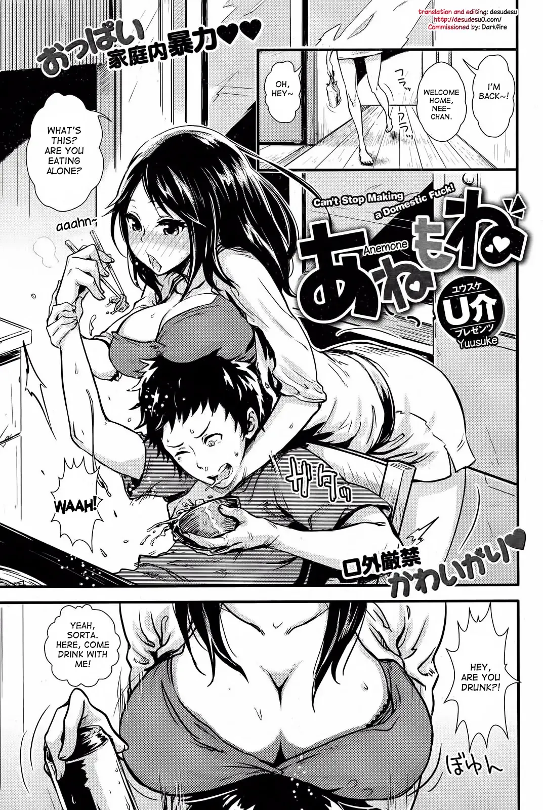 [U-suke] Anemone Fhentai - Page 1