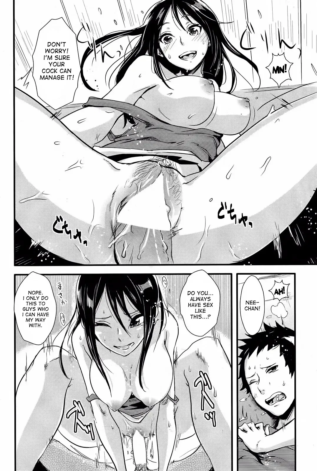 [U-suke] Anemone Fhentai - Page 12