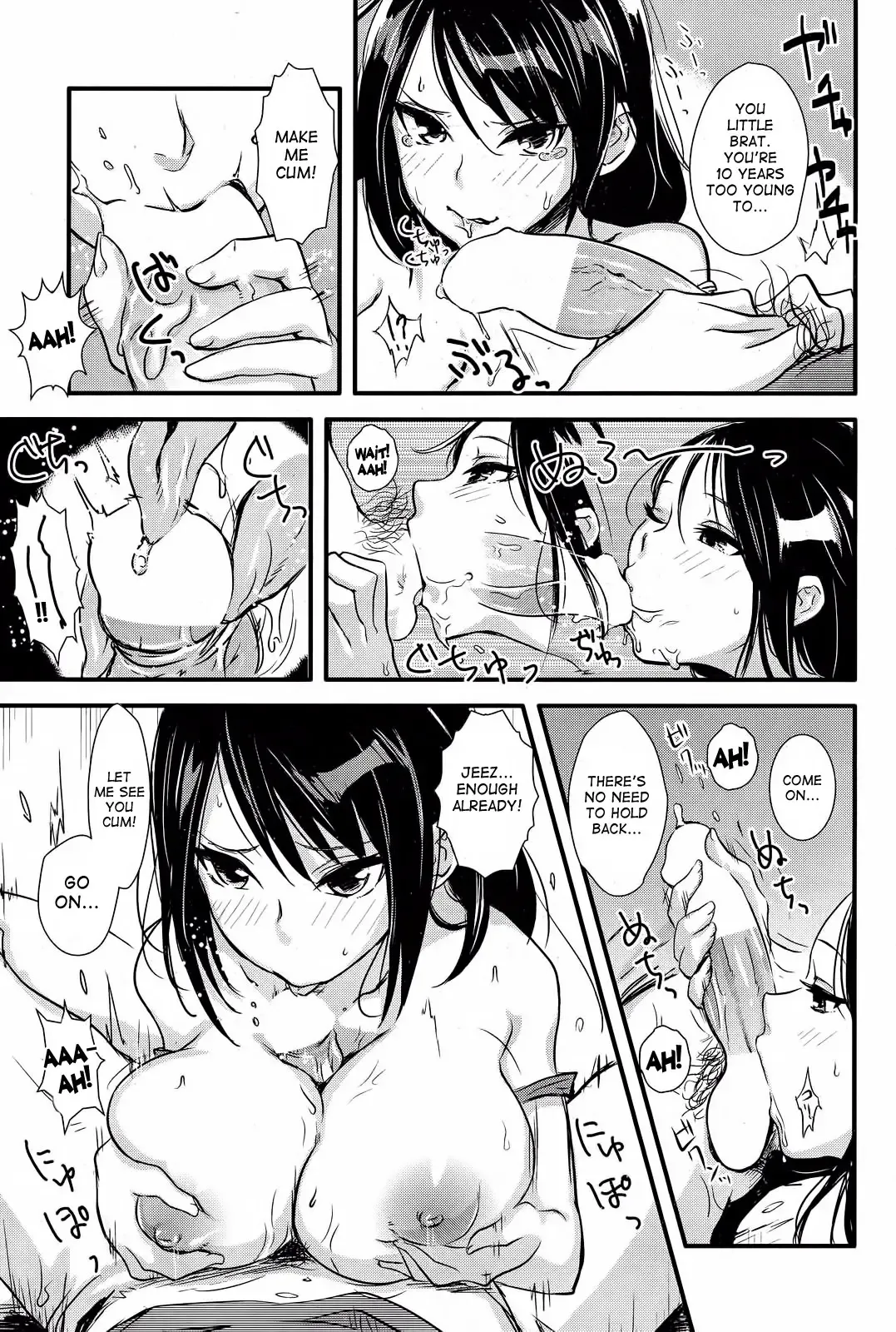 [U-suke] Anemone Fhentai - Page 9