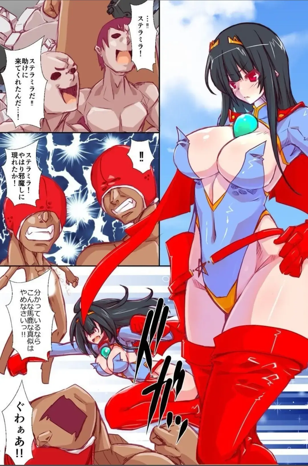 [Kuroie] sekai wo suku u hazu daxtu ta hiroin ga ae gi kuru i o ti te iku made Fhentai - Page 4