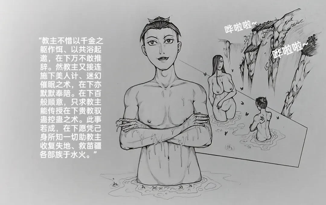 [Little Fat] 女侠6 Fhentai - Page 16