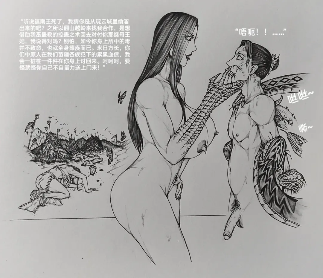 [Little Fat] 女侠6 Fhentai - Page 21