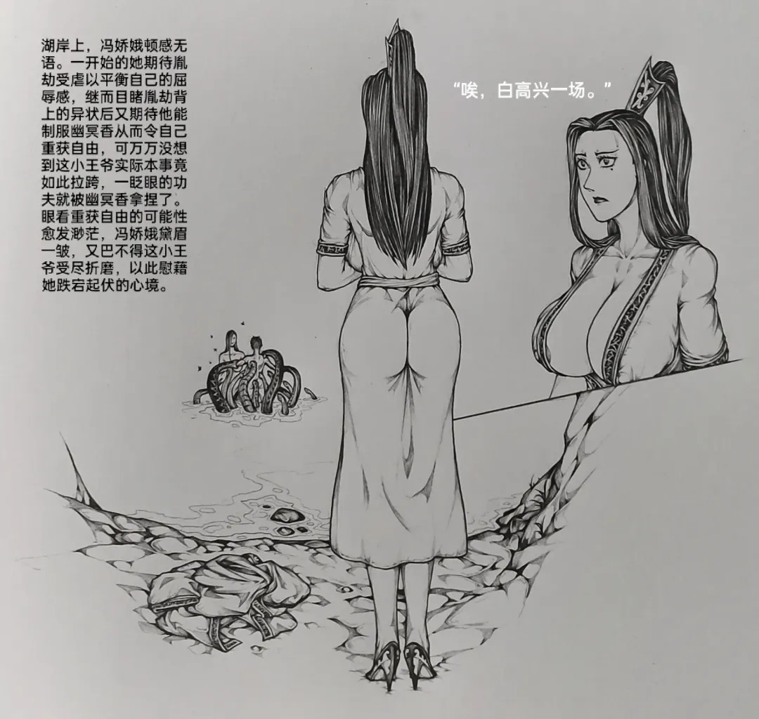 [Little Fat] 女侠6 Fhentai - Page 23