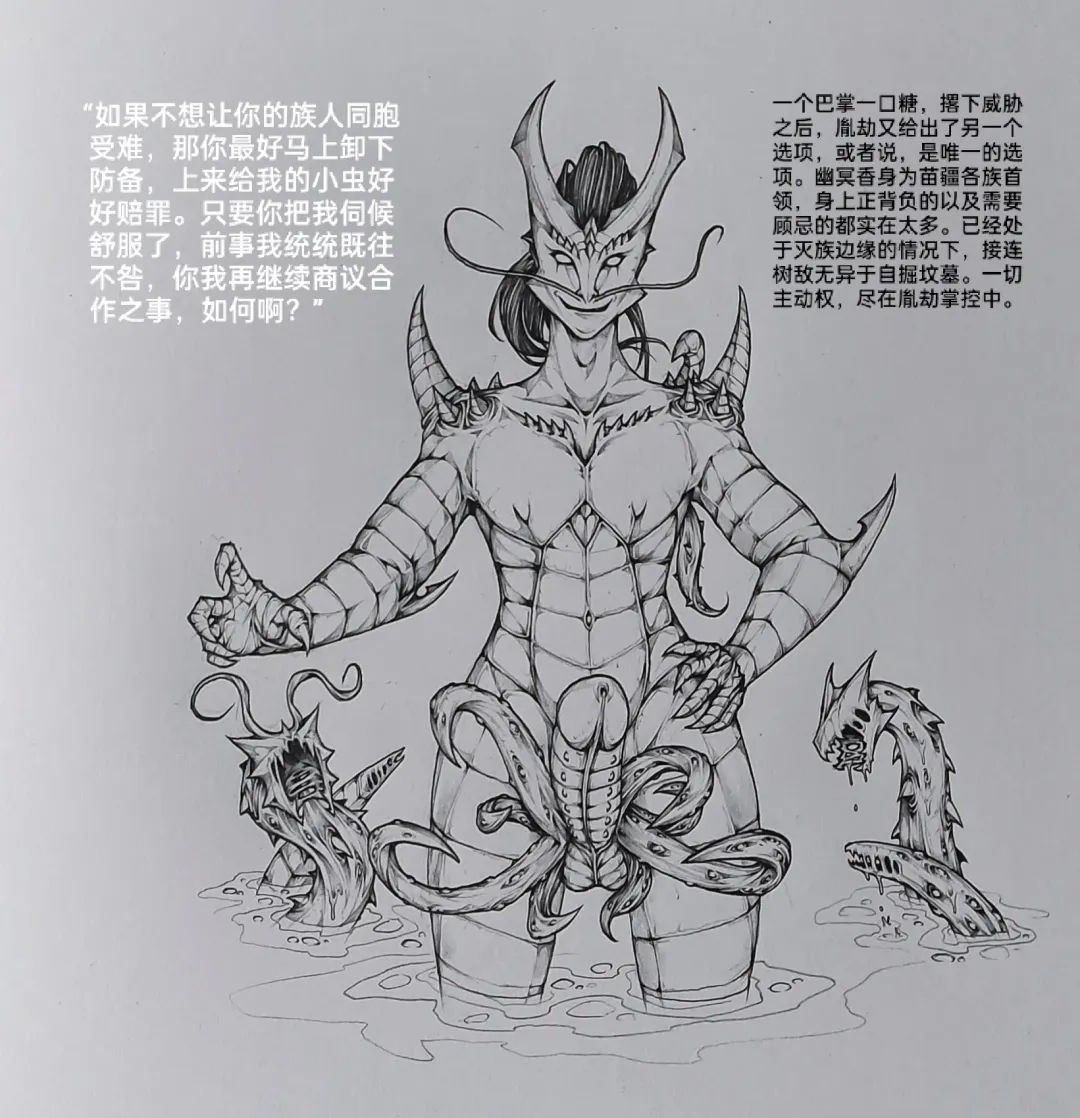 [Little Fat] 女侠6 Fhentai - Page 33