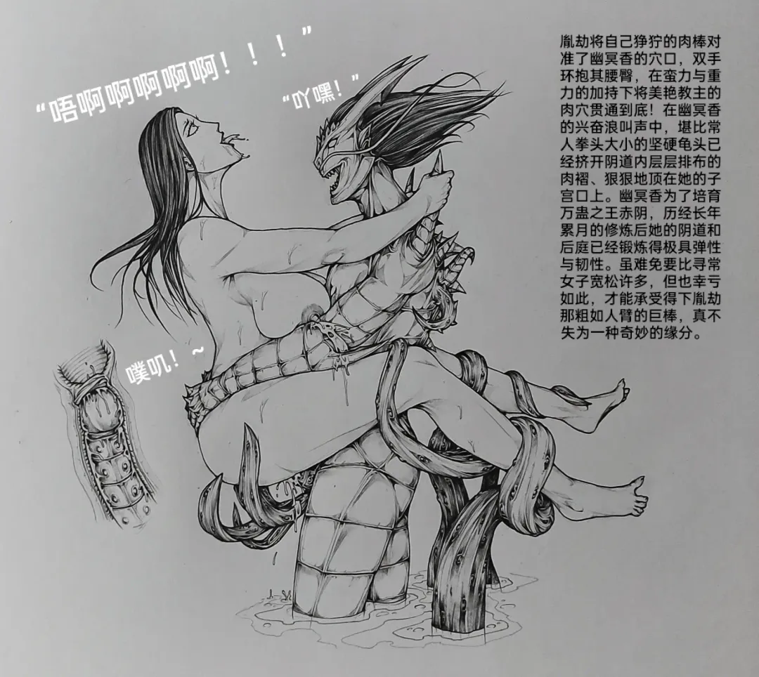 [Little Fat] 女侠6 Fhentai - Page 41