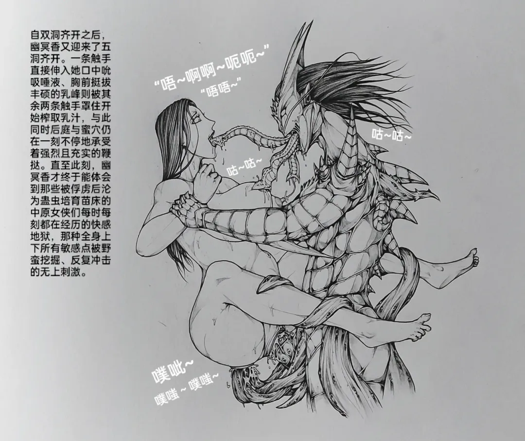 [Little Fat] 女侠6 Fhentai - Page 45