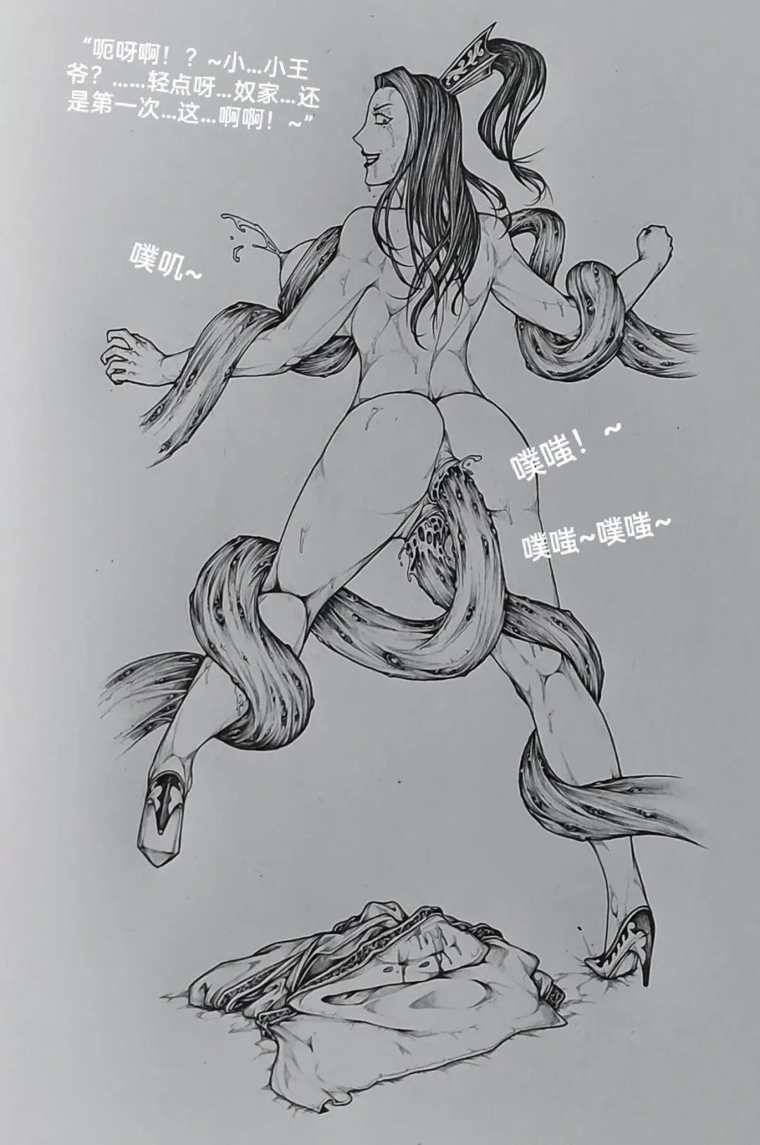 [Little Fat] 女侠6 Fhentai - Page 49