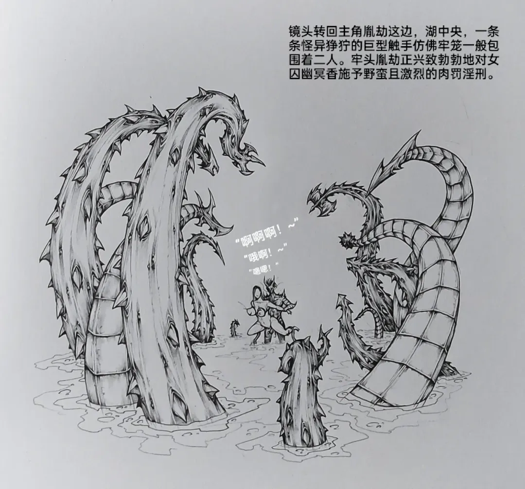 [Little Fat] 女侠6 Fhentai - Page 52