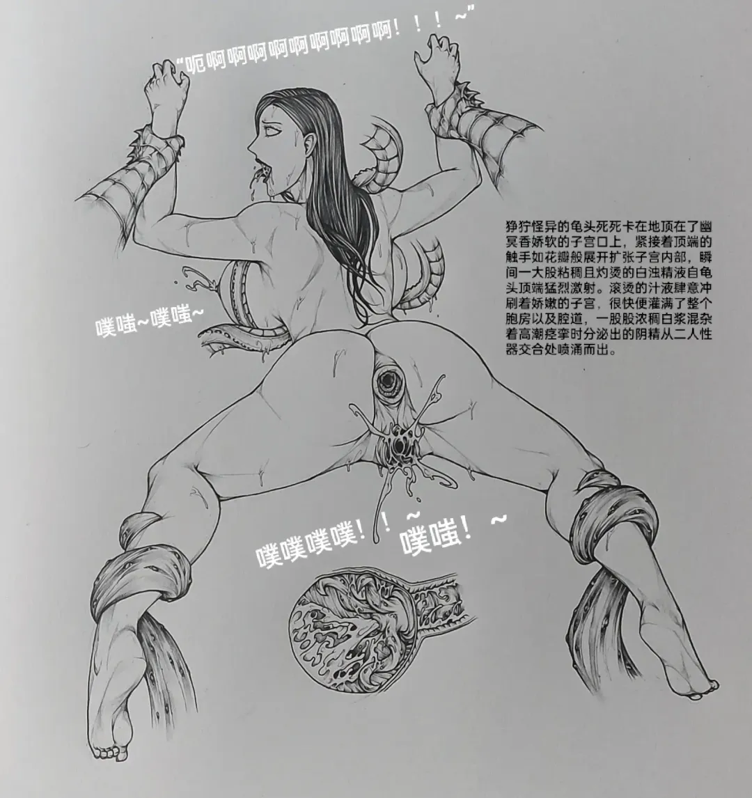 [Little Fat] 女侠6 Fhentai - Page 55