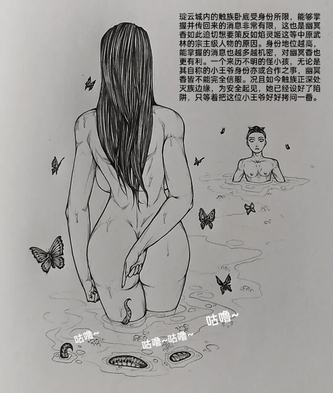 [Little Fat] 女侠6 Fhentai - Page 8