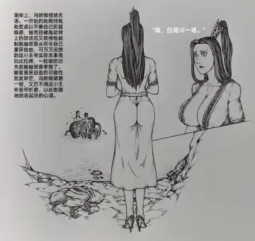 [Little Fat] 女侠6 Fhentai - Page 23