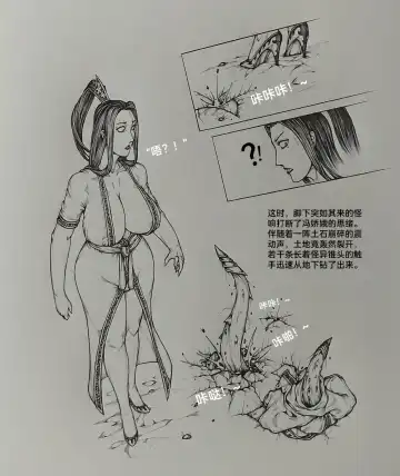 [Little Fat] 女侠6 Fhentai - Page 24