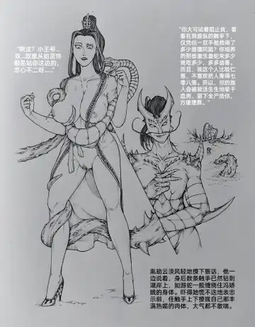 [Little Fat] 女侠6 Fhentai - Page 32