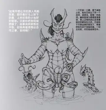 [Little Fat] 女侠6 Fhentai - Page 33