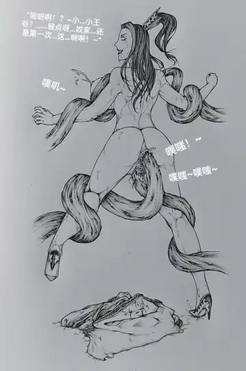 [Little Fat] 女侠6 Fhentai - Page 49