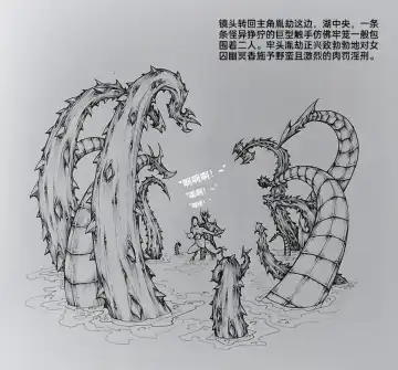 [Little Fat] 女侠6 Fhentai - Page 52